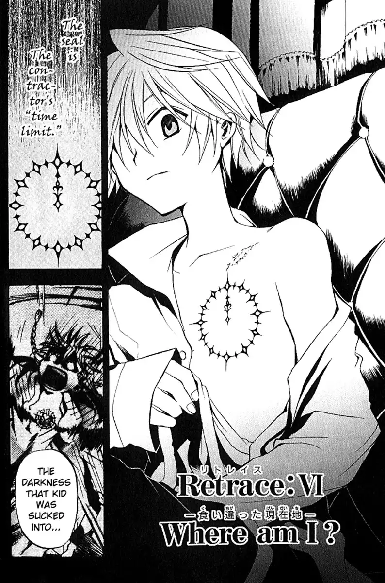 Pandora Hearts Chapter 6 1